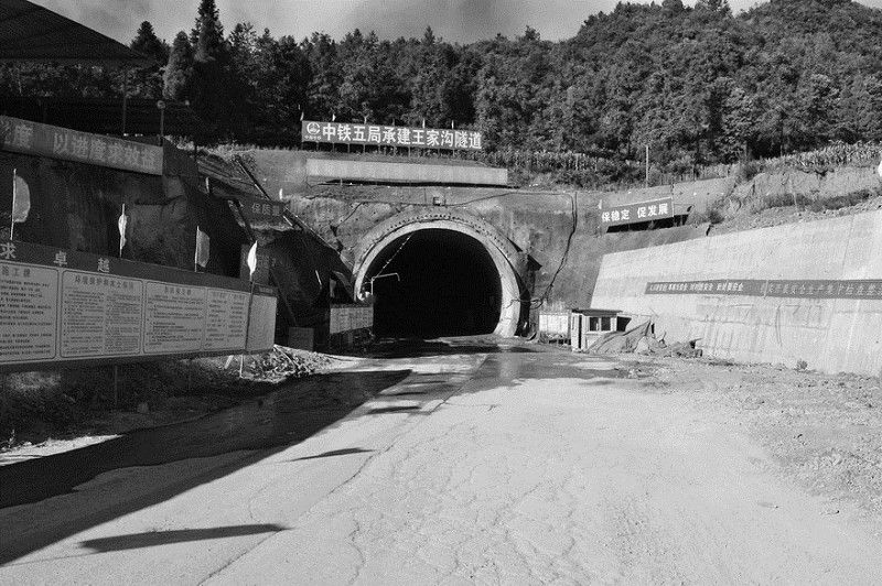 王家沟隧道<br />