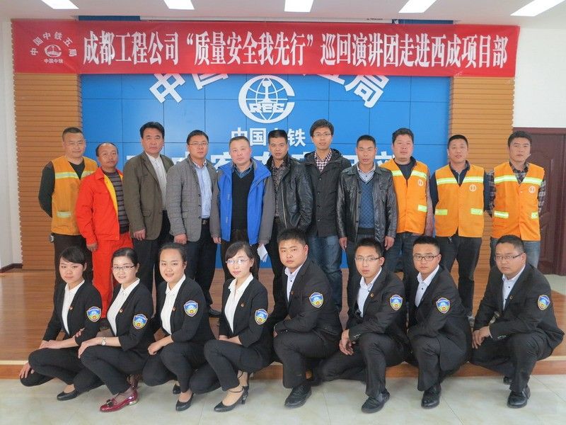 演讲结束后与西成项目部员工合影<br />