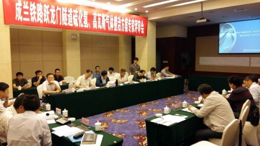 “双气”专项施工方案专家评审会<br />