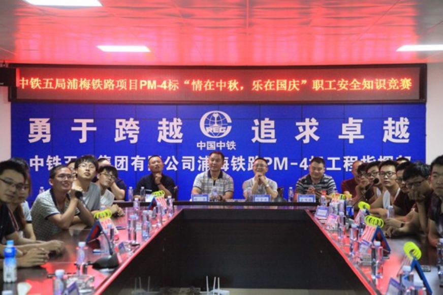 二公司浦梅铁路项目部特举办“情在中秋·乐在国庆”系列庆祝活动。<br />