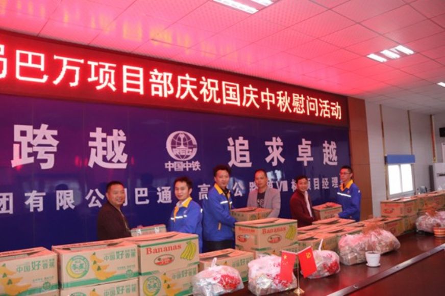 成都工程公司巴万项目部项目部给广大职工及劳务班组送上了月饼、苹果等慰问品。<br />