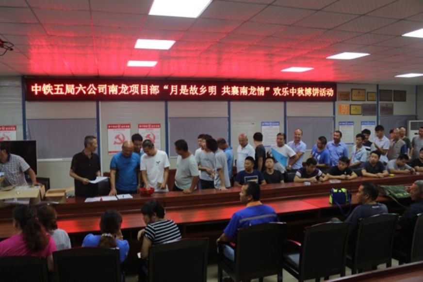 六公司南龙项目部开展欢乐中秋博饼活动。<br />