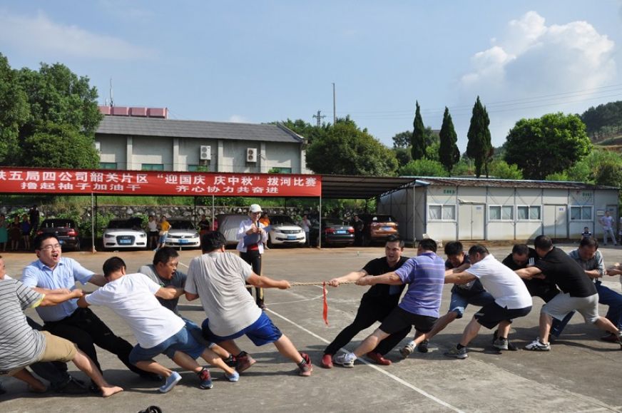 四公司韶关片区组织员工开展系列活动欢度“双节”。<br />