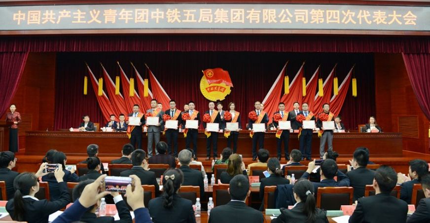 表彰“十大杰出青年”<br />