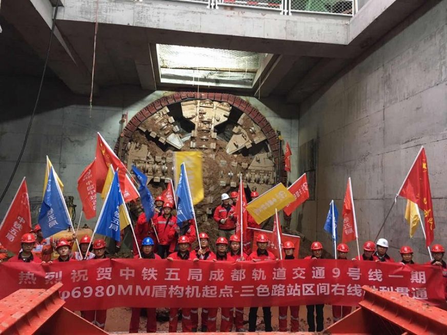 区间隧道贯通<br />