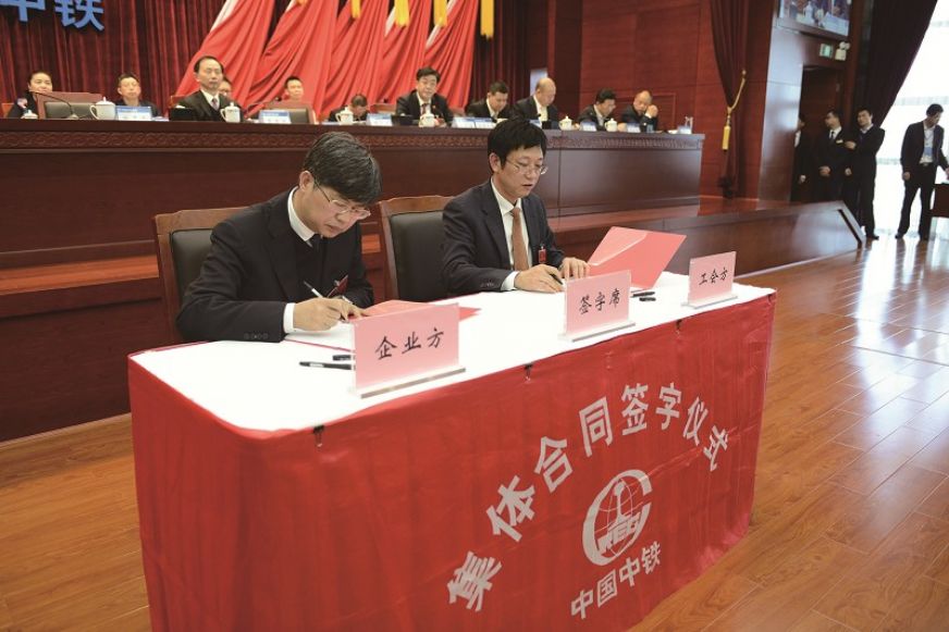 签订集体合同<br />