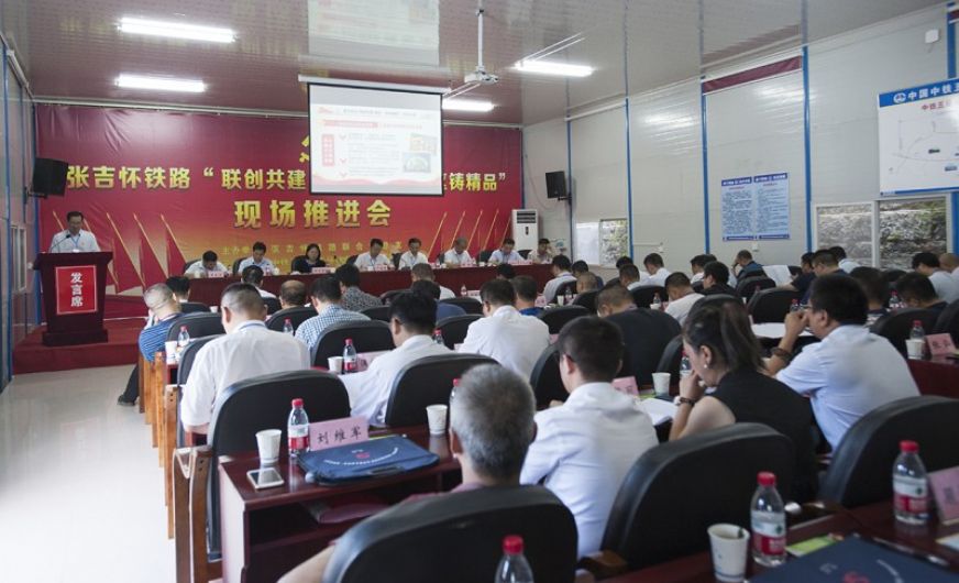 局张吉怀铁路项目经理部作“联创共建创岗建区”经验交流<br />