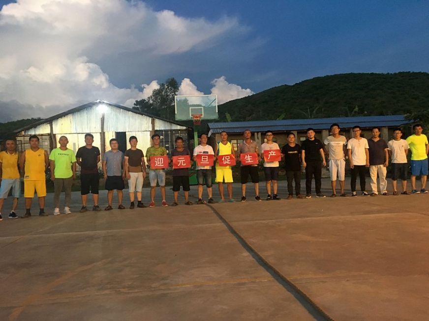 图④：马拉维S152项目在项目部营地开展以“迎元旦 促生产”为主题的系列庆祝活动。<br />