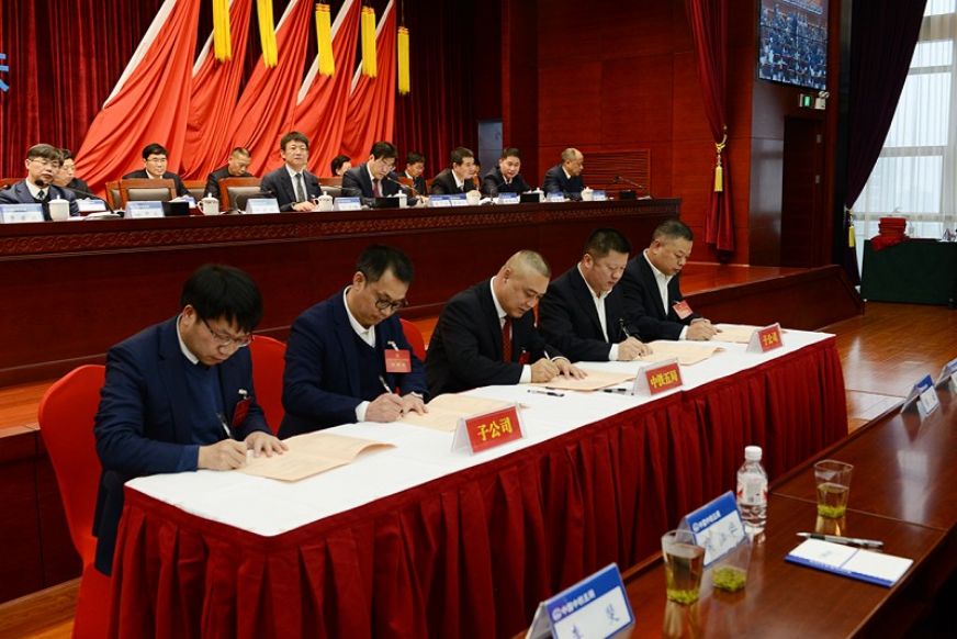 子分公司签订目标考核责任书<br />