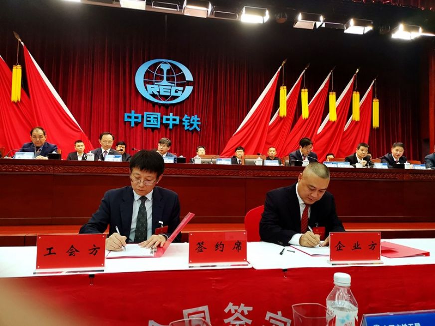 签订集体合同<br />