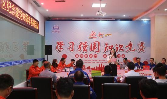 六公司郑州片区开展“学习强国”知识竞赛。罗强民摄