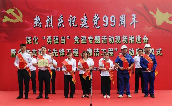 建筑公司在党建专题活动现场推进会上表彰先进。 尹金龙摄