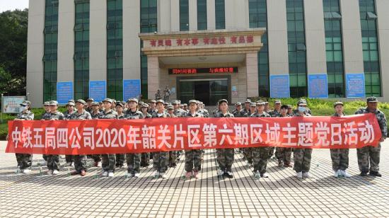 四公司组织韶关片区党员开展“走进绿色军营，历练初心使命”主题党日活动，加强爱国主义教育。 肖勇勇摄