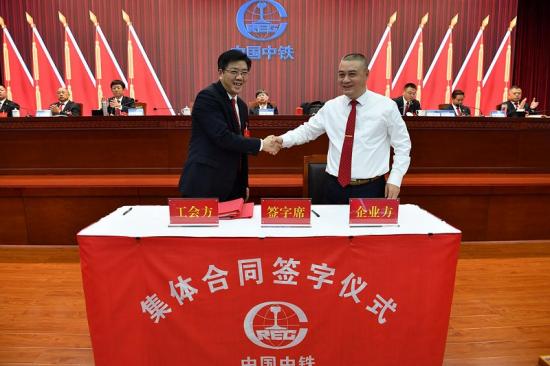 签订2021年《集体合同》