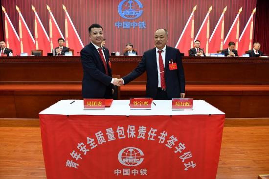 签订《青年安全生产包保责任书》