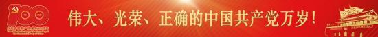 7月1日，庆祝中国共产党成立100周年大会在北京天安门广场隆重举行。中共中央总书记、国家主席、中央军委主席习近平发表重要讲话。 新华社记者 鞠 鹏摄