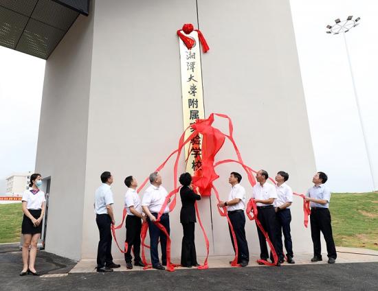 中铁五局承建的湘潭大学附属实验学校落成揭牌