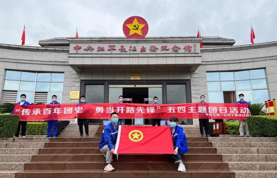 一公司所属各单位团组织开展了“与团旗合影、青年文体活动、青年座谈会、参观革命纪念馆、重温入党誓词、青年岗位建功”系列主题团日活动。