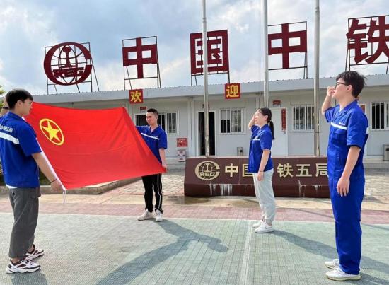 贵州公司组织团员青年开展“我和团旗合个影”、庆祝“建团百年”打卡活动，重温入团誓词，举行新团员入团仪式，主题团课和团史知识竞赛等“青春向党”教育实践活动。