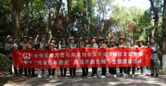 六公司团委开展回顾百年团史、讲述开路先锋故事、表彰先进典型、助力疫情防控、举办青年座谈、重温入团誓词等系列活动，引导公司广大青年继承发扬开路先锋精神，为推进公司高质量发展贡献青春力量。