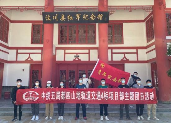 电务城通公司所属各级团组织通过团史学习教育、主题团课、重温入团誓词、参观学习、“建团百年”打卡等活动，激励广大团员青年做一名有理想、敢担当、不保守、肯付出的新时代合格共青团员。