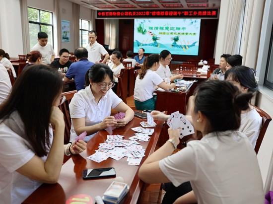 物资公司本部举办扑克牌比赛活动，以牌会友，共享竞赛乐趣。 朱万春摄影报道