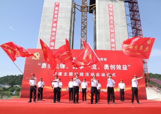 局广绵指挥部党建主题实践活动启动仪式现场