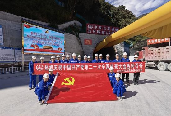 一公司高原铁路项目员工庆祝党的二十大胜利召开。 陈浩勇摄