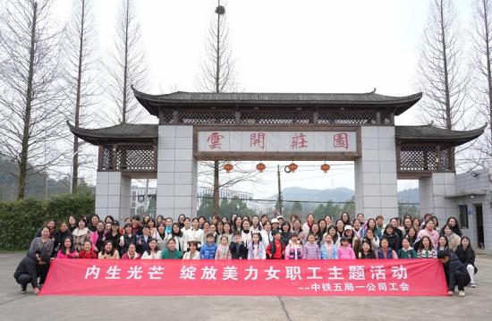 一公司本部开展“内生光芒绽放美力”户外趣味活动。汤思宇摄