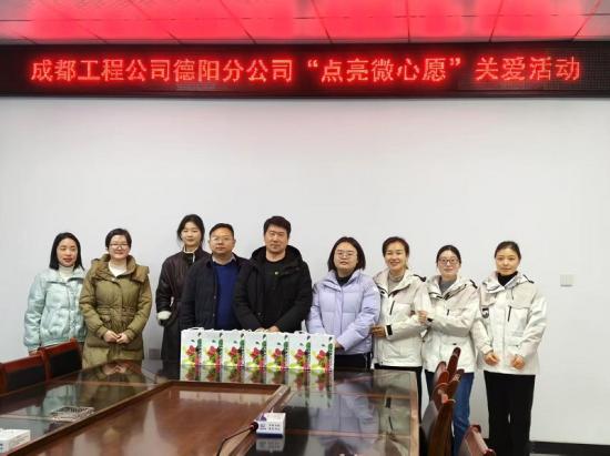 　 成都公司德阳分公司开展女职工座谈会，倾听女职工心声。 朱莉 摄