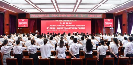 局本部党员干部重温入党誓词 谭武军摄