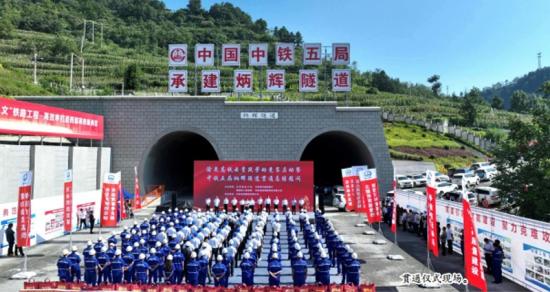 贯通仪式现场。 贯通仪式现场。