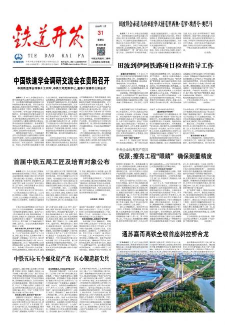 总第3383期